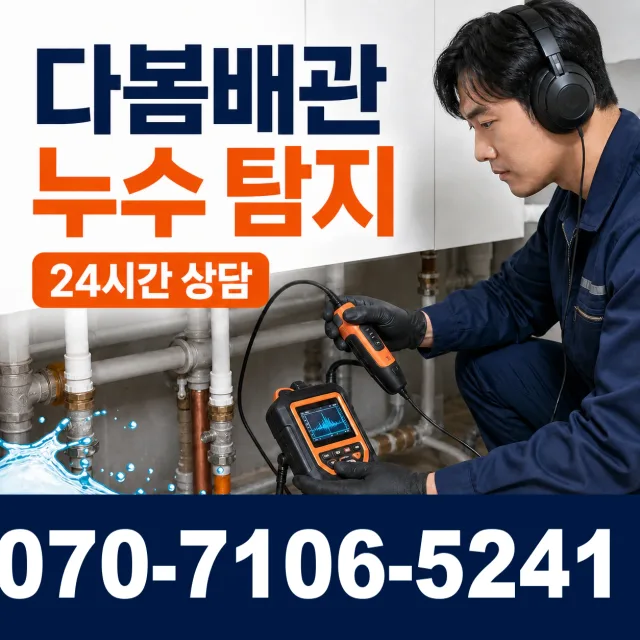 충남 공주시 의당면 신성길 배관고압세척 상담 이미지 5