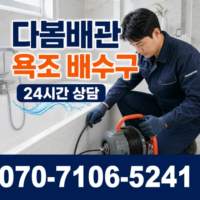 충남 공주시 의당면 신성길 배관고압세척 상담 이미지 6