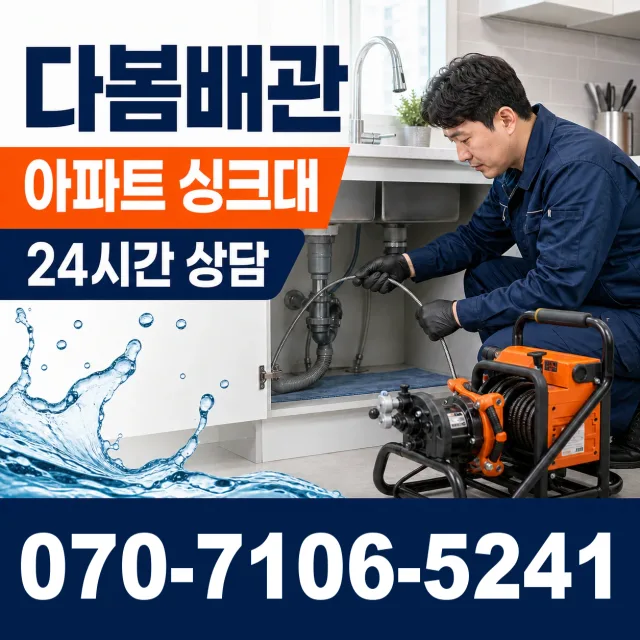 충남 공주시 의당면 신성길 배관고압세척 상담 이미지 7